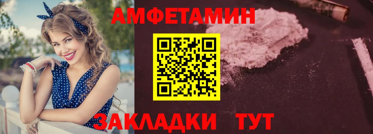 Россия  АМФЕТАМИН Розовый  Вход с VPN 