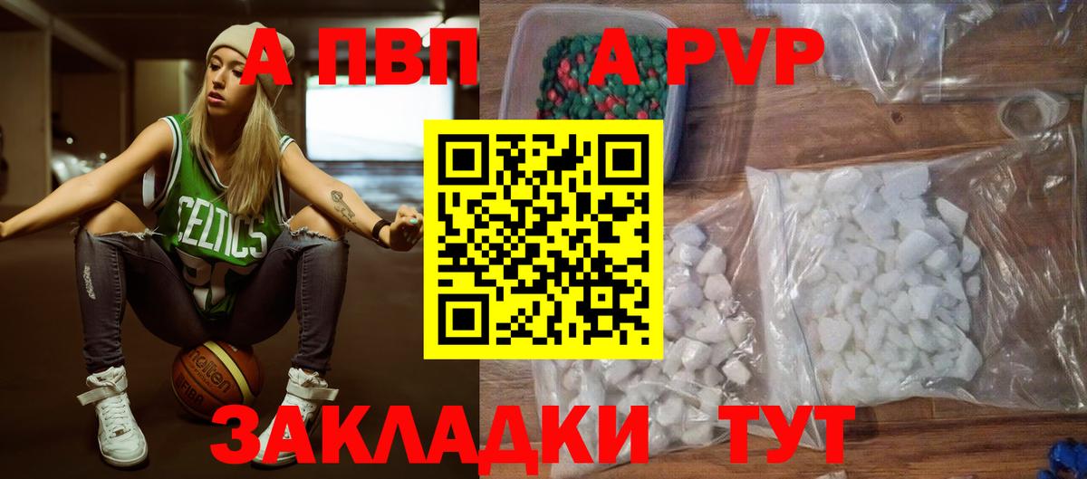 Alfa_PVP кристаллы  А ПВП СК  Вход с VPN  Альфа ПВП  А ПВП Crystall  Россия 