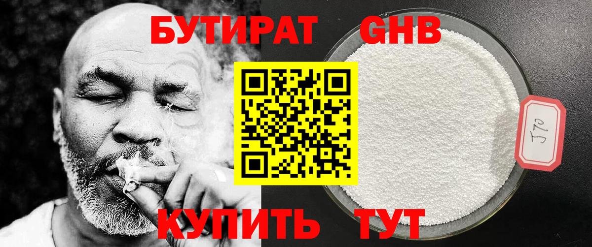 Бутират буратино  Вход с VPN  Россия 