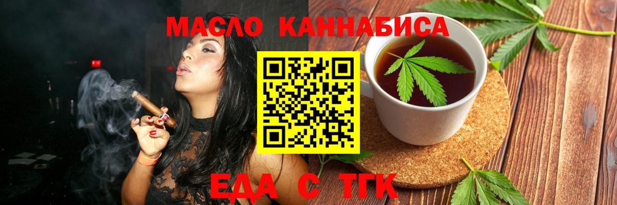 Cannafood марихуана  Вход с VPN  Россия 