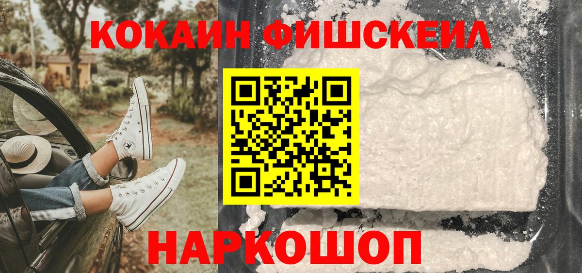 COCAIN 97% Россия