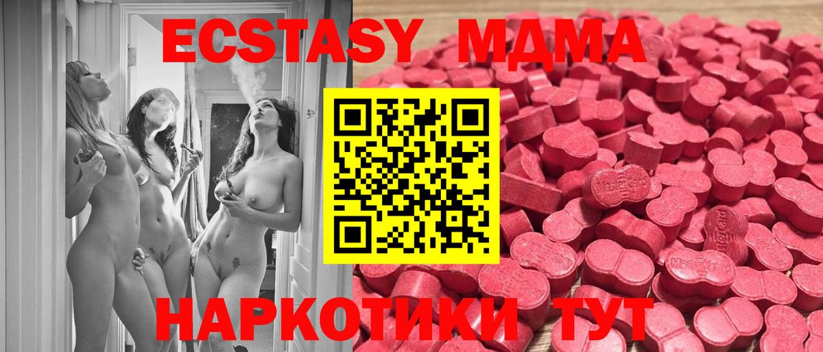 Россия  Ecstasy круглые  Ecstasy  Вход с VPN  Ecstasy 280мг 