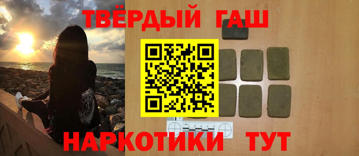 Россия  ГАШ 40% ТГК  Гашиш  ГАШИШ ice o lator  Вход с VPN 