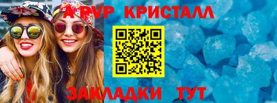 винт Азнакаево