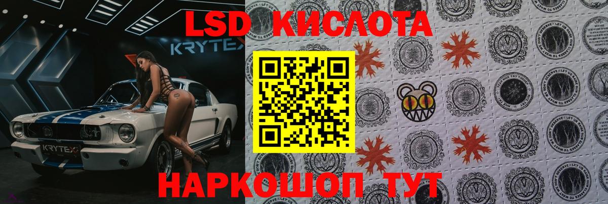 Лсд 25 экстази кислота  Вход с VPN  Россия  ЛСД экстази ecstasy 