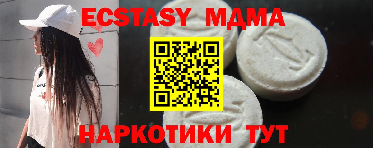 MDMA кристаллы Россия