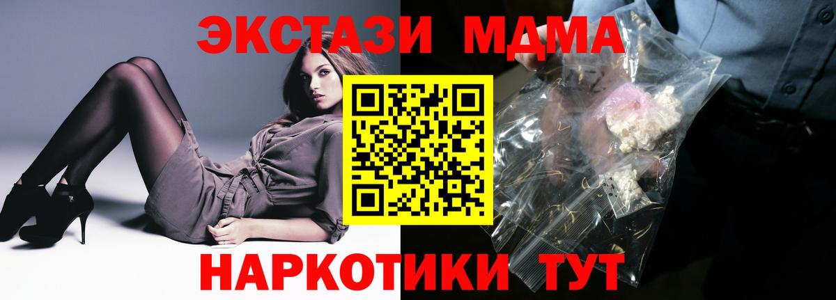 MDMA Molly  MDMA Molly  Вход с VPN  Россия 