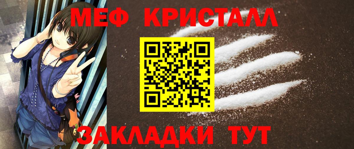Меф  МЯУ-МЯУ  наркошоп  Россия  Вход с VPN  Мефедрон 4 MMC  Меф 4 MMC 