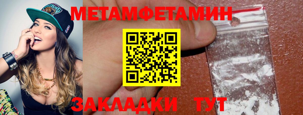 Метамфетамин Methamphetamine  МЕТАМФЕТАМИН  Россия  Вход с VPN 