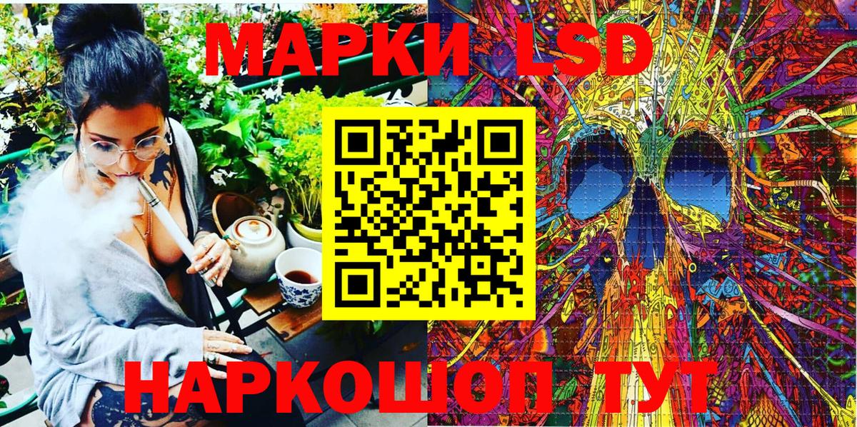 Марки 25I-NBOMe 1,8мг Россия