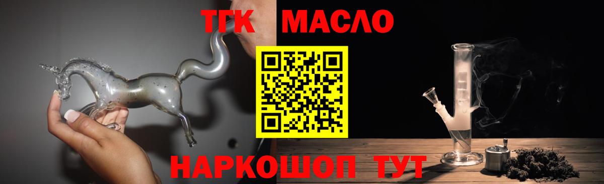 ТГК вейп с тгк  Вход с VPN  Россия 