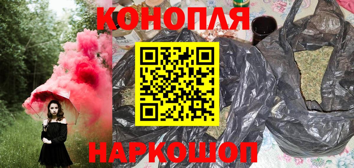 Россия  Шишки марихуана Ganja  Вход с VPN  Бошки марихуана конопля 